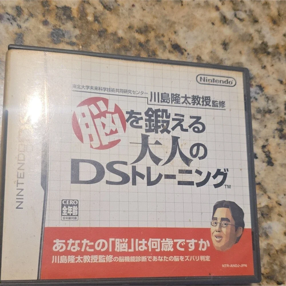 Nintendo Brain Age 脳を鍛える大人のDSトレーニング DS Educational CERO A NTSC-J 2005 Manual